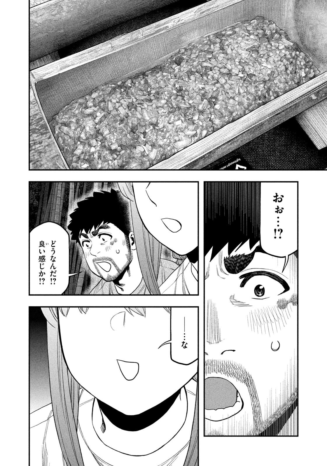 Solo Camping for Two Chap 176 - Pic 4
