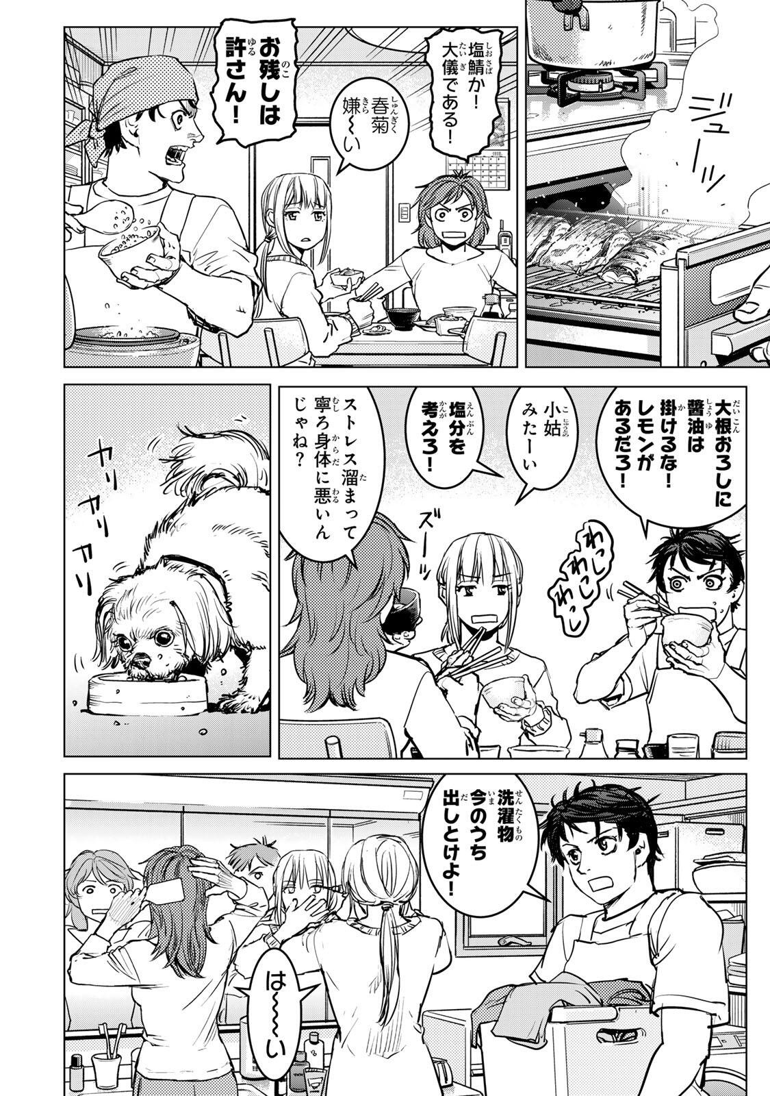 MUHAI NO FUTARI Chap 31 - Pic 4