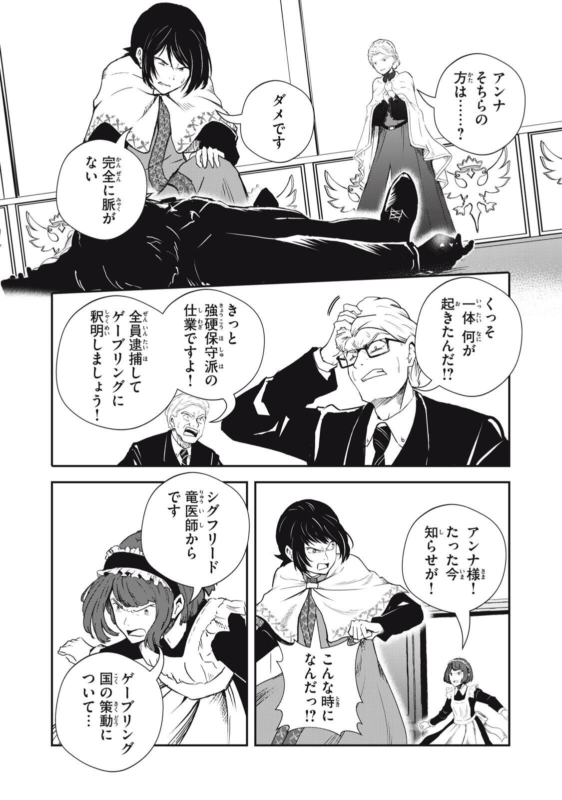 RYUUI NO LUCA Chap 40.1 - Pic 4