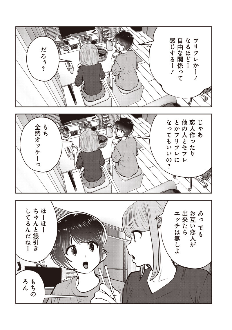 KOUIU NO GAII Chap 64.4 - Pic 4