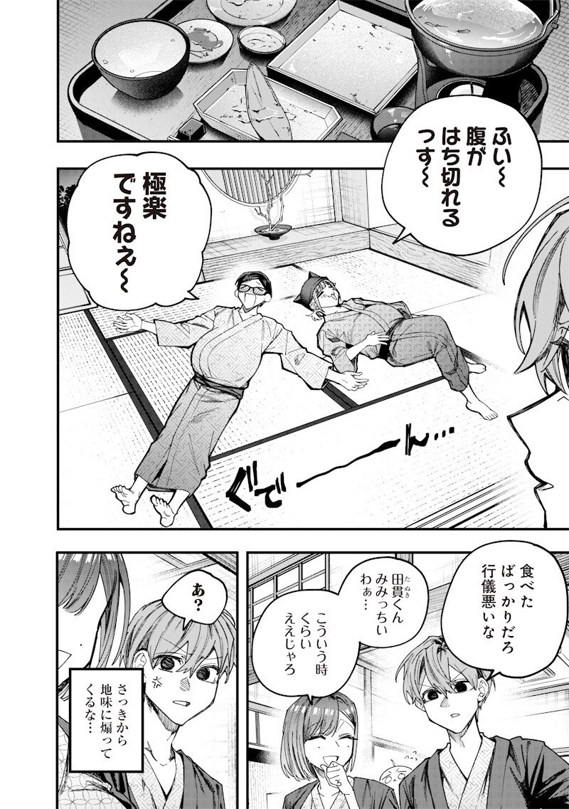 NAMAIKI NA GAL ANE WO WAKARASERU HANASHI Chap 90 - Pic 4