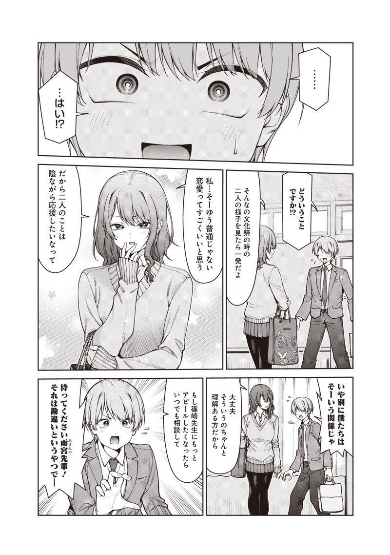 ANATA-TACHI SOREDEMO SENSEI DESU KA! Chap 41 - Pic 4