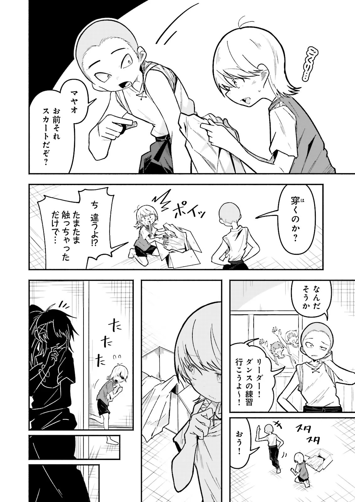 ISEKAI DE HAISHIN KATSUDOU WO SHITARA TAIRYOU NO YANDERE SHINJA WO UMIDASHITE SHIMATTA KEN Chap 77.1 - Pic 4