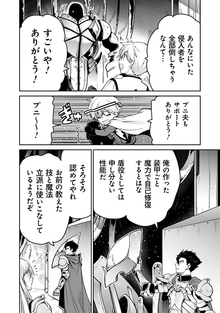 THE UNIMPLE MENTED END-STAGE ENEMYS HAVE JOINED US! (MANGA) Chap 43 - Pic 4