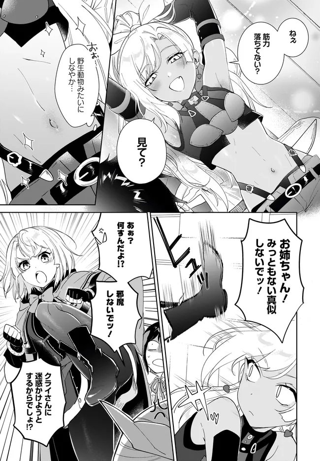 NNAGEKI NO BOUREI WA INTAI SHITAI - SAIJIYAKU HANTA NI YORU SAIKIYOU PATEI IKUSEI JUTSU - RAW Chap 67.2 - Pic 4