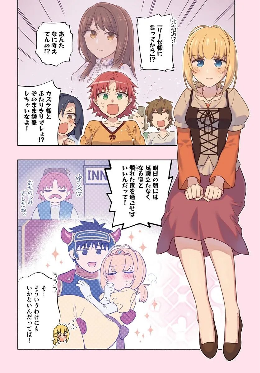 TAKARAKUJI DE 40-OKU ATATTANDAKEDO ISEKAI NI IJUU SURU - RAW Chap 105 - Pic 4
