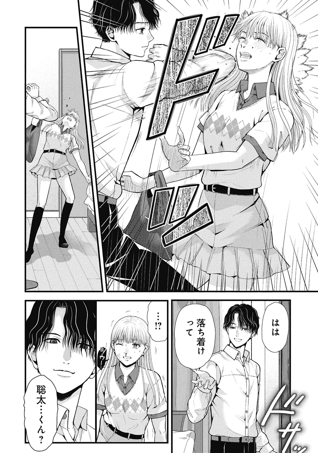 TOU KYOU JOSHI ZUKAN ~ FUTSUU JA TARINAI WATASHI TACHI ~ Chap 23.1 - Pic 4