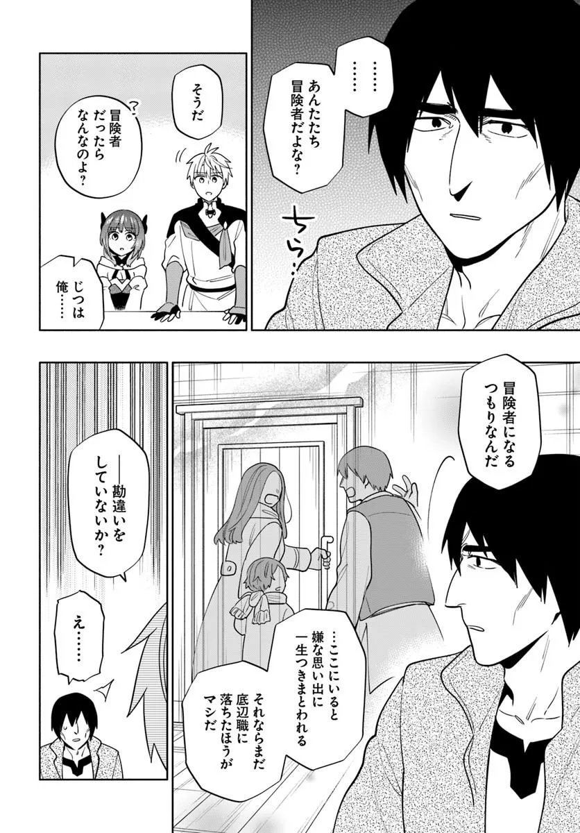 TEIKOKU SAIKYOU NO TENSAI KISHI, BOUKENSHA NI AKOGARERU - RAW Chap 11 - Pic 4