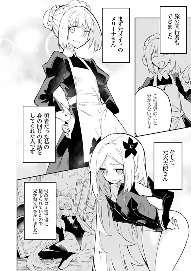 IPPAN SEIJA NO KYUUSAI SENSEN Chap 15 - Pic 4