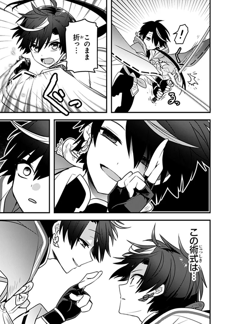 DUNGEON HAISHINSHA WO SUKUTTE DAI BAZURI SHITA TENSEI INYOUSHI, UKKARI CHOUKYUU JUBUTSU WO HAISHIN SHITARA DENSETSU NI NATTA Chap 17.2 - Pic 4