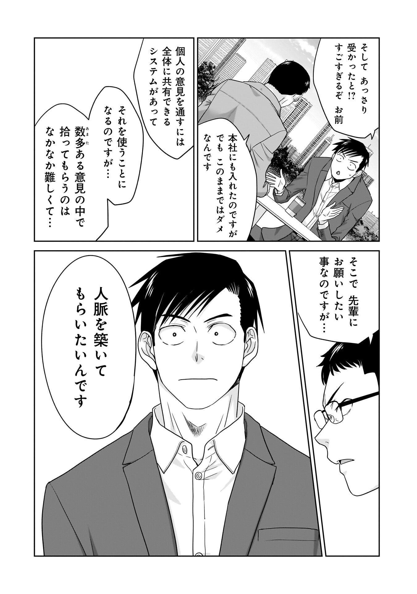ORE IGAI, ZENNIN MUSHOKU. Chap 36 - Pic 4