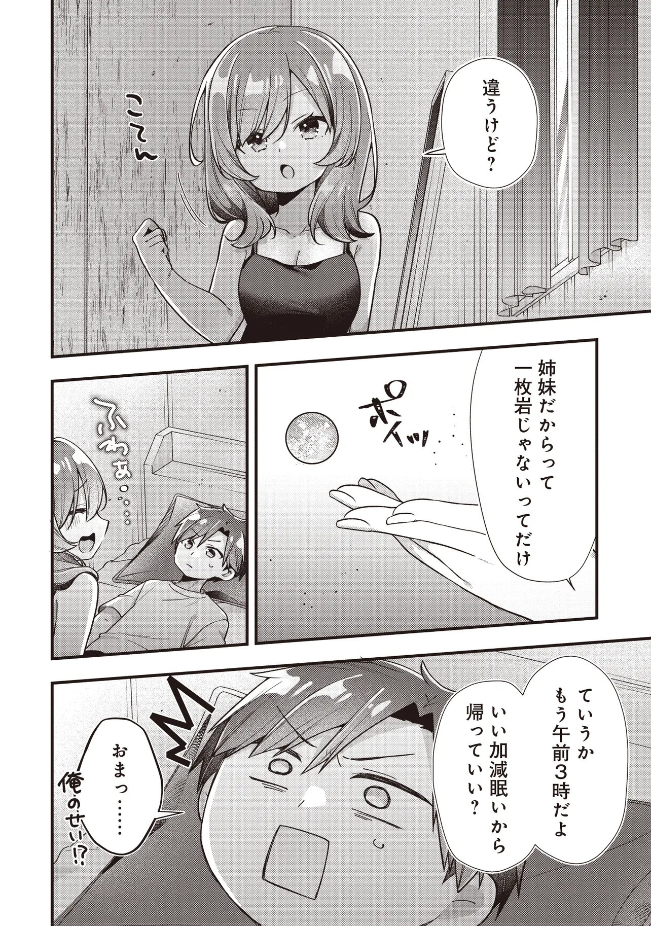 GIMAI 5-NIN IRU Chap 6.2 - Pic 4