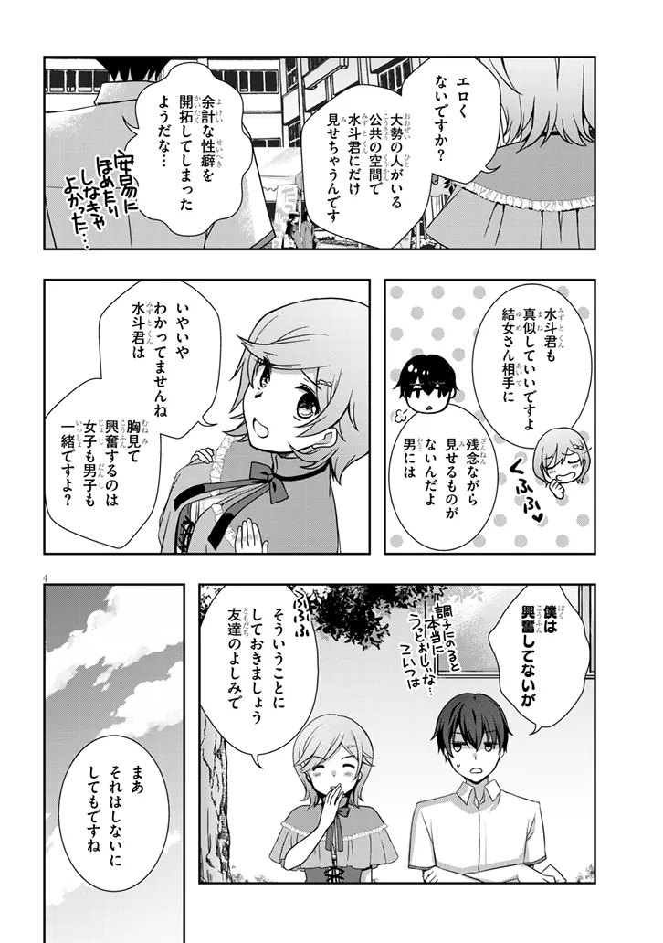 MAMAHAHA NO TSUREGO GA MOTO KANODATTA Chap 70 - Pic 4