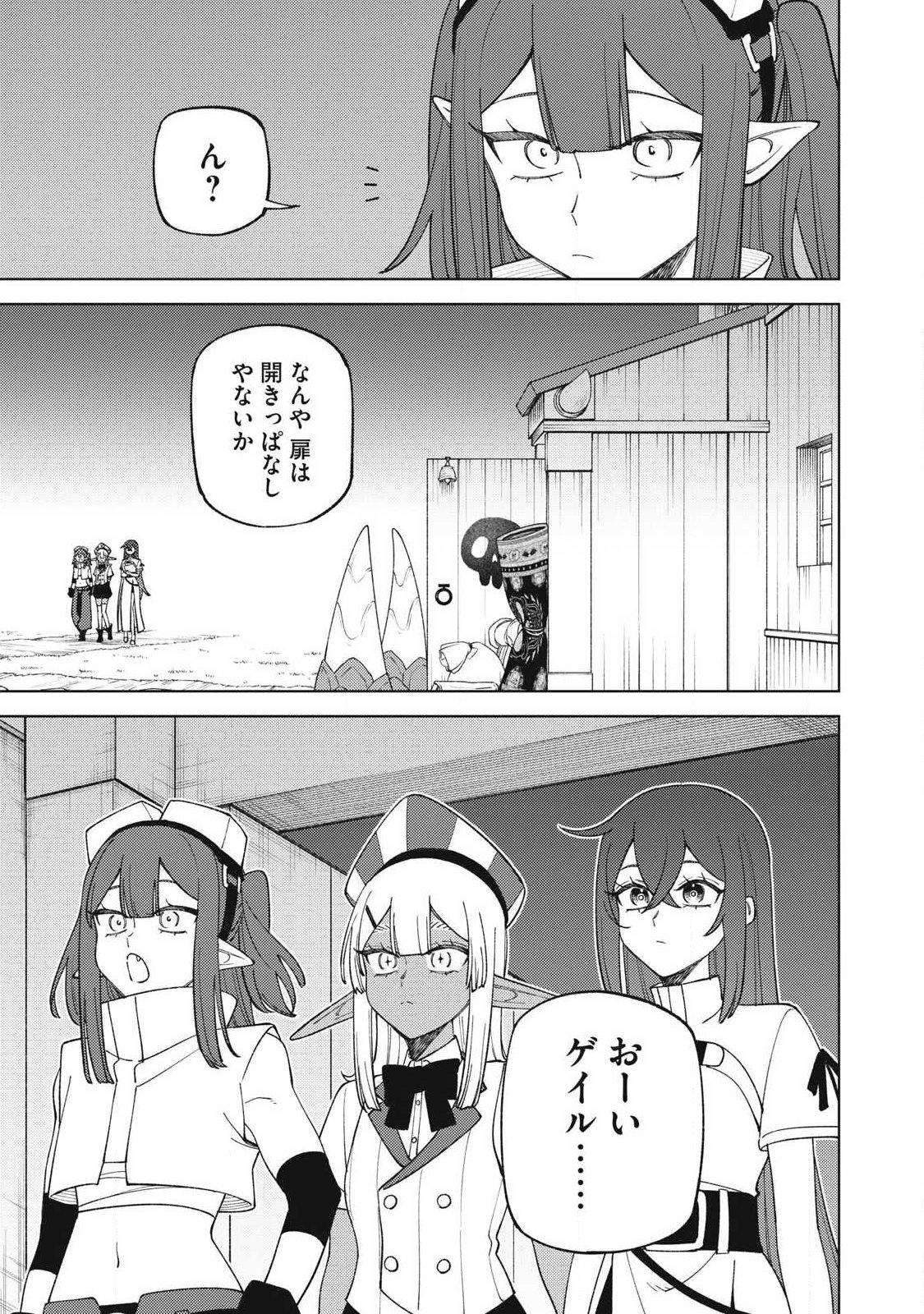 ETSURAKU PARTY KARA KAIKO SARETA [NOROIGUSHI] ~ “NOROI NO AITEMU” SHIKA TSUKUREMASENGA, SONO SEINO WA ATIFAKUTO KYUU NARI……!~ Chap 63.2 - Pic 5