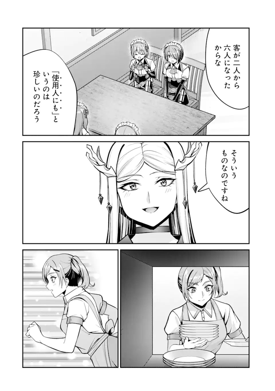 KIZOKU TENSEI: GAIDEN 14 SAI NOAH NO MUSOU RYOKOU Chap 9.2 - Pic 5
