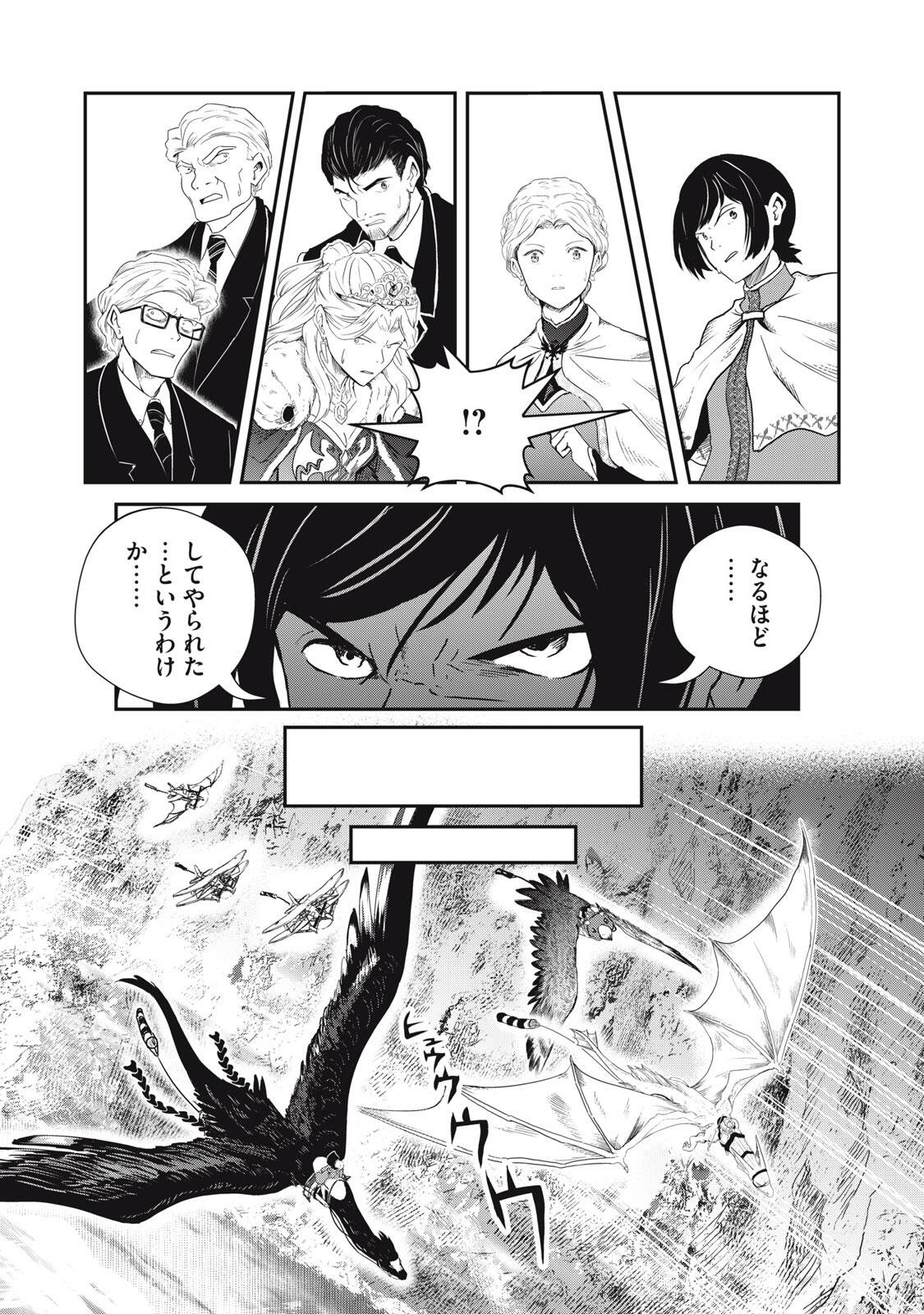 RYUUI NO LUCA Chap 40.1 - Pic 5