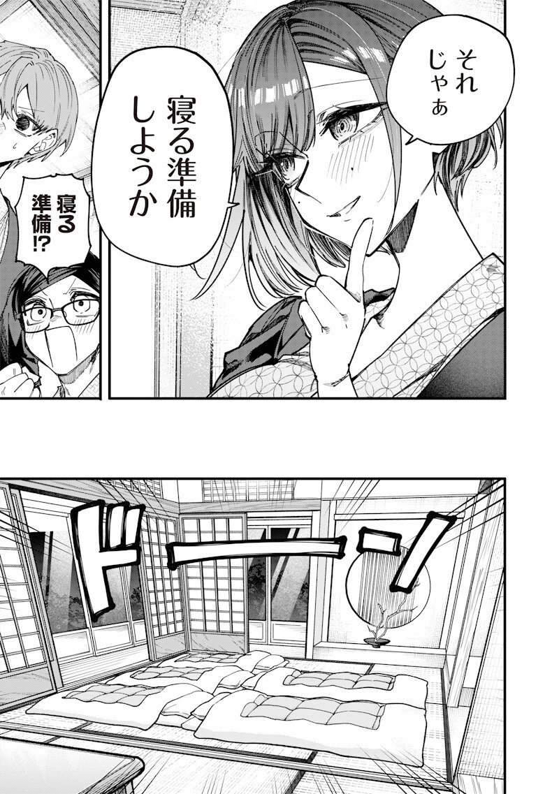 NAMAIKI NA GAL ANE WO WAKARASERU HANASHI Chap 90 - Pic 5