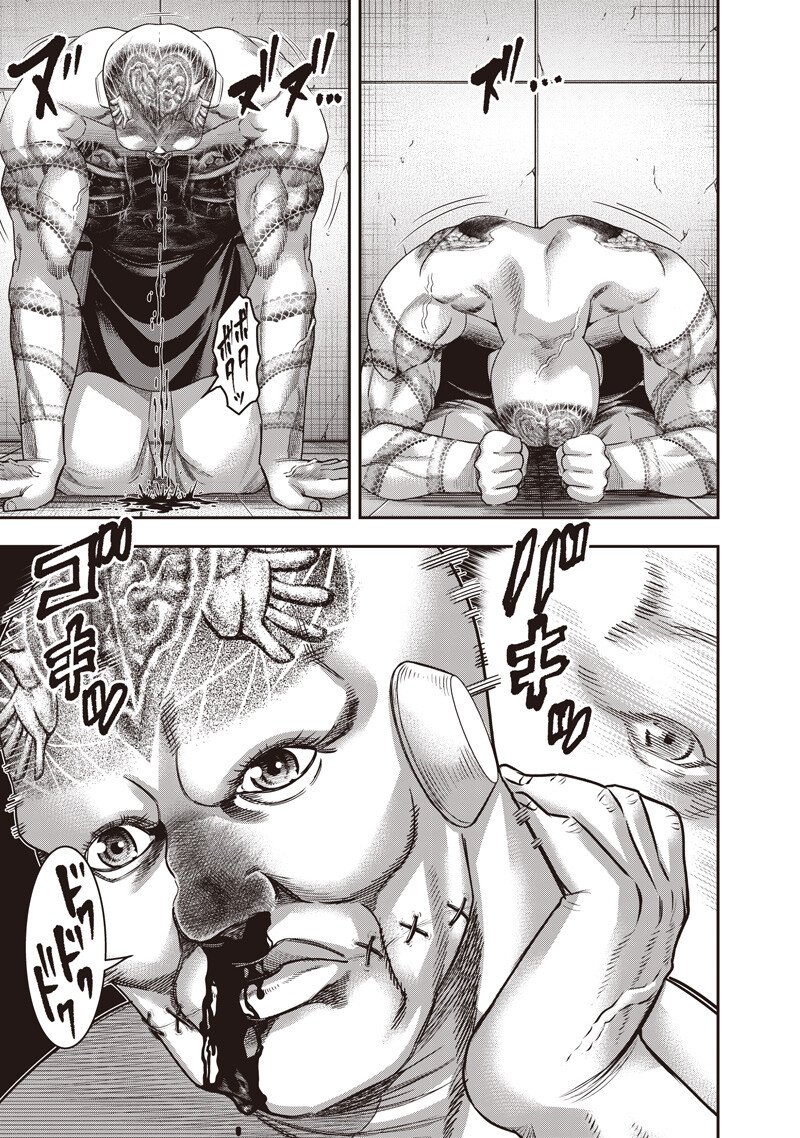 DINER - RAW Chap 268 - Pic 5