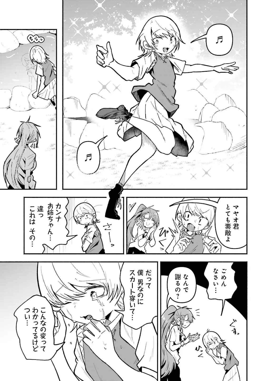 ISEKAI DE HAISHIN KATSUDOU WO SHITARA TAIRYOU NO YANDERE SHINJA WO UMIDASHITE SHIMATTA KEN Chap 77.1 - Pic 5