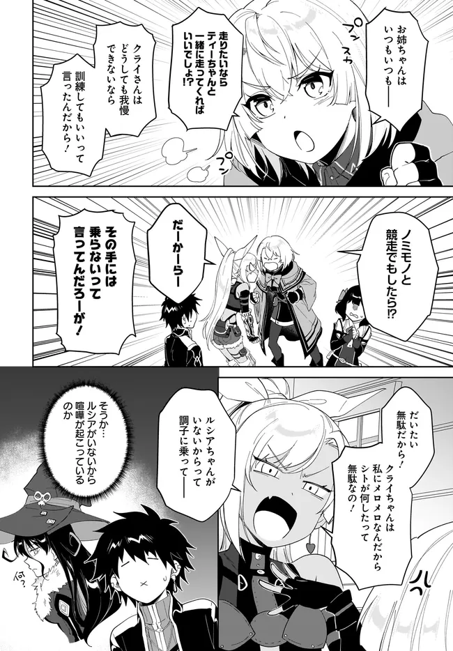 NNAGEKI NO BOUREI WA INTAI SHITAI - SAIJIYAKU HANTA NI YORU SAIKIYOU PATEI IKUSEI JUTSU - RAW Chap 67.2 - Pic 5