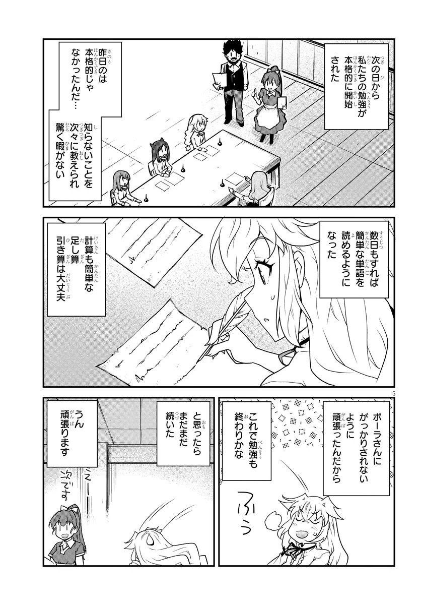 ISEKAI NONBIRI NOUKA - RAW Chap 337 - Pic 5