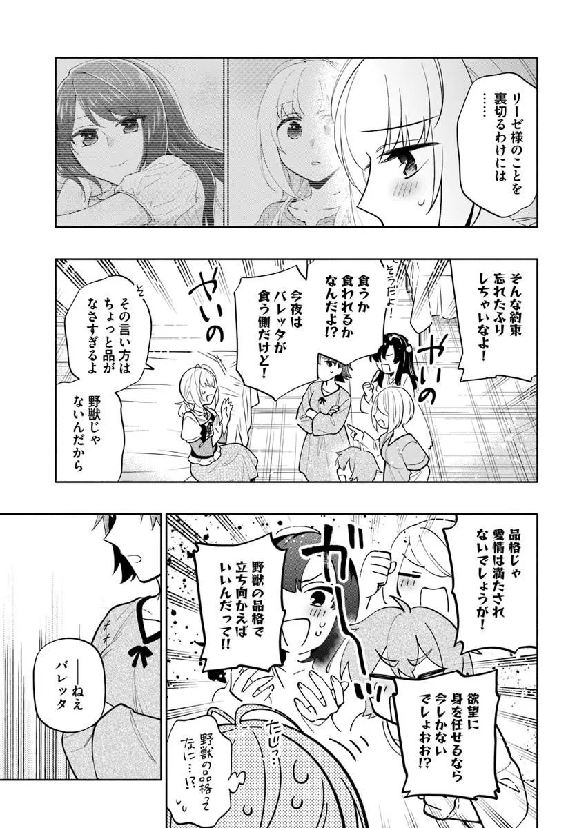 TAKARAKUJI DE 40-OKU ATATTANDAKEDO ISEKAI NI IJUU SURU - RAW Chap 105 - Pic 5