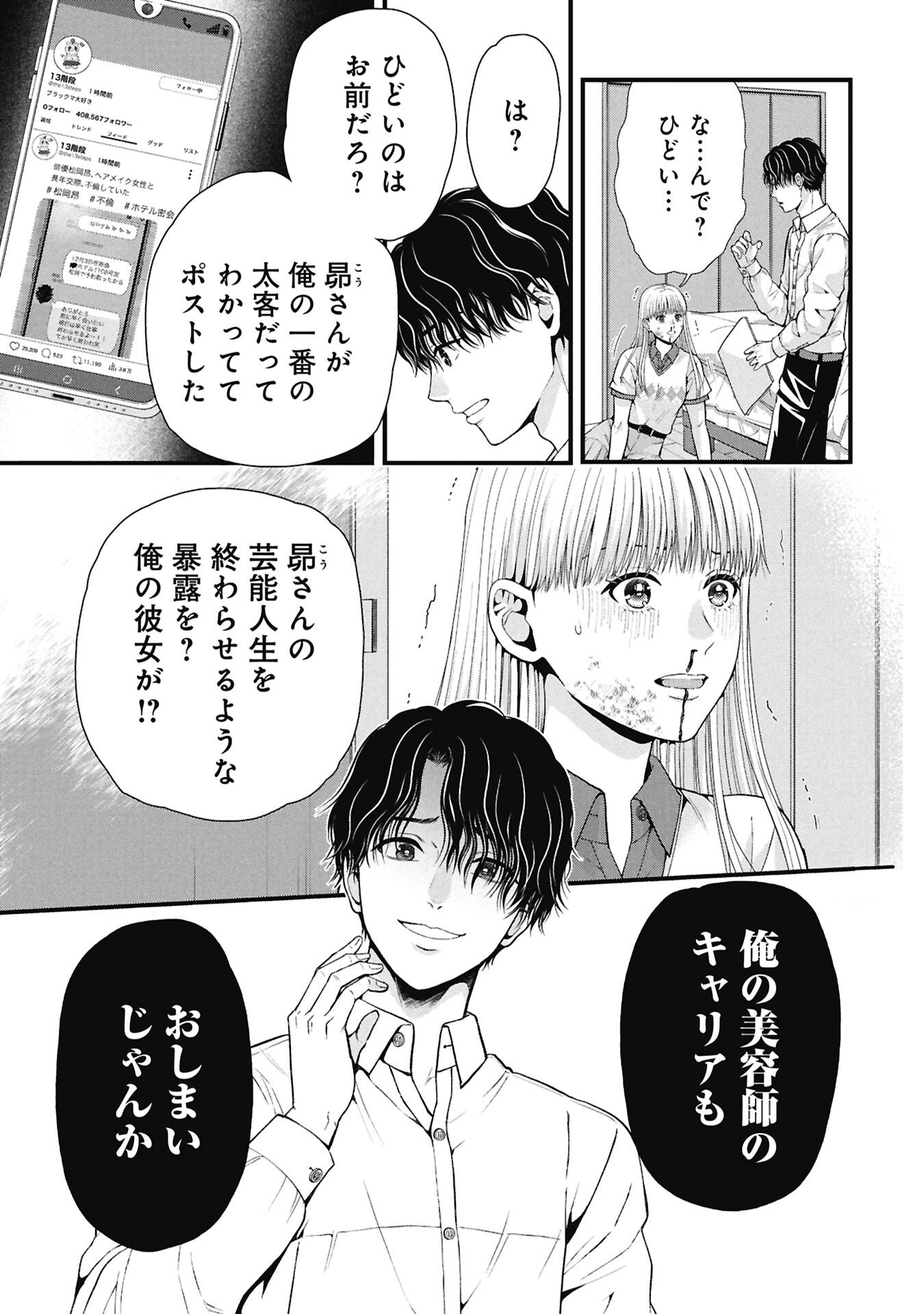 TOU KYOU JOSHI ZUKAN ~ FUTSUU JA TARINAI WATASHI TACHI ~ Chap 23.1 - Pic 5