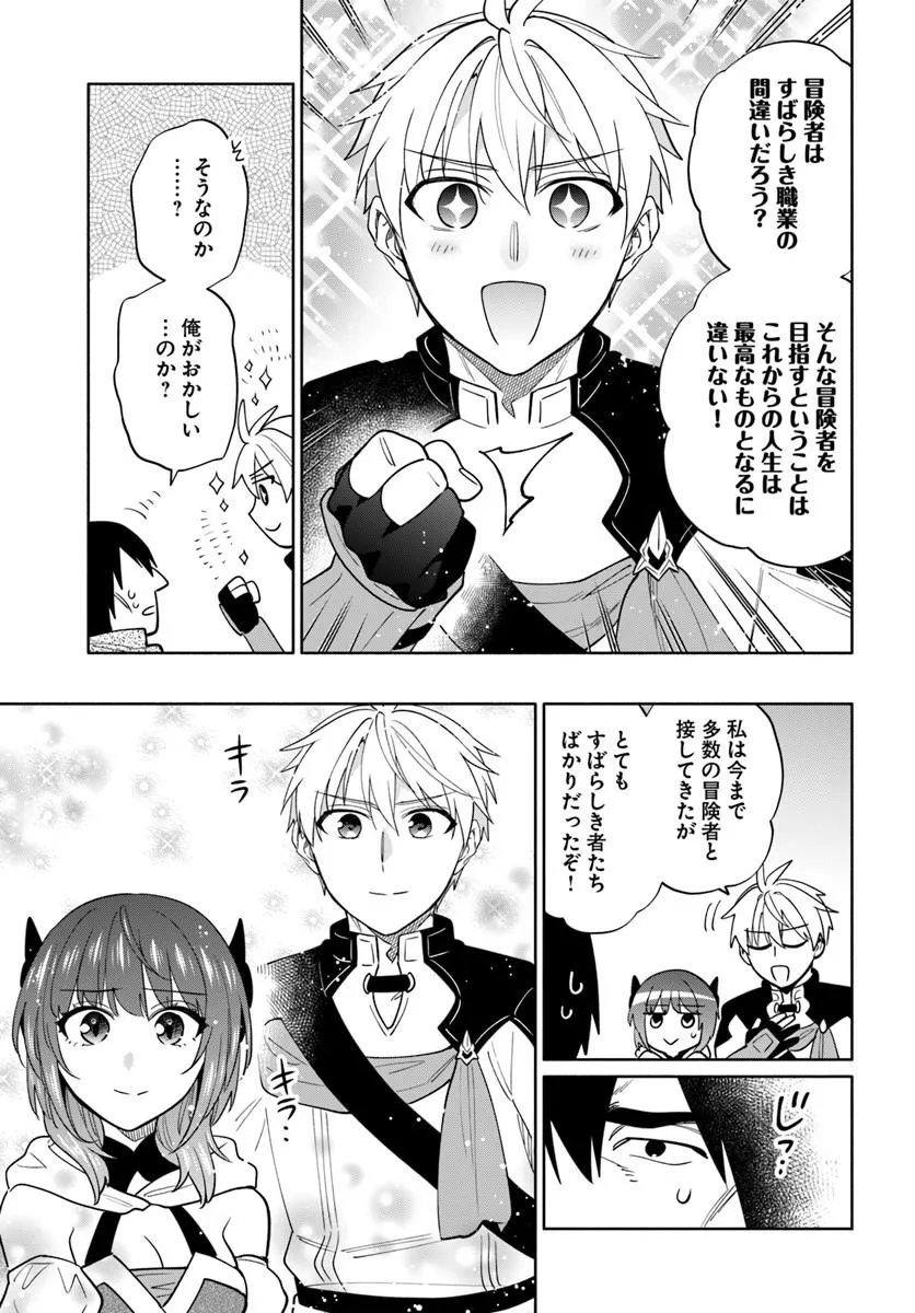 TEIKOKU SAIKYOU NO TENSAI KISHI, BOUKENSHA NI AKOGARERU - RAW Chap 11 - Pic 5