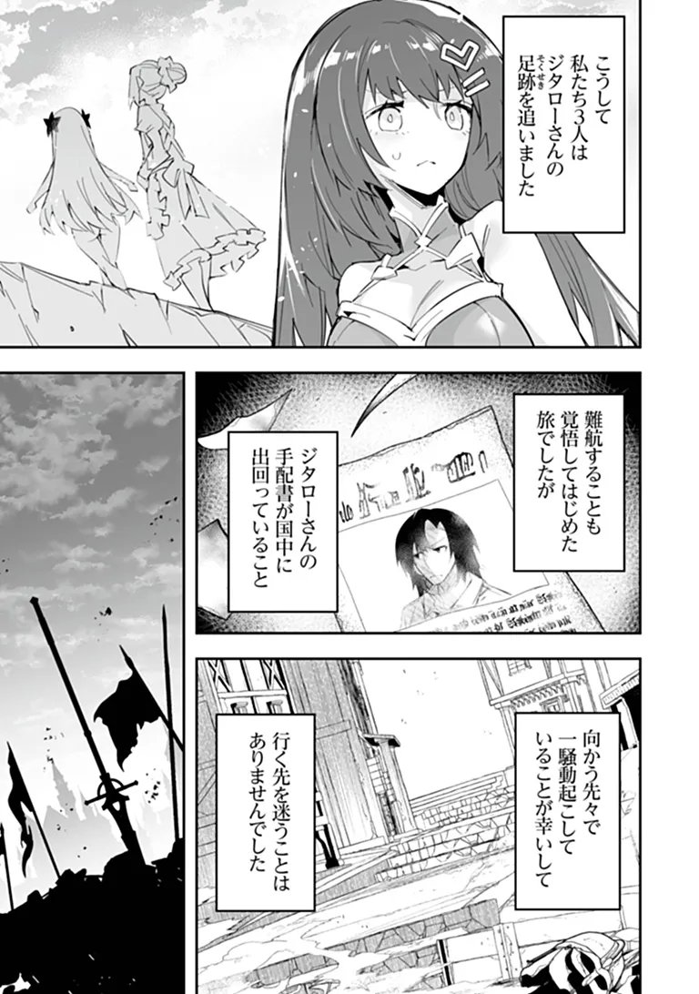 IPPAN SEIJA NO KYUUSAI SENSEN Chap 15 - Pic 5
