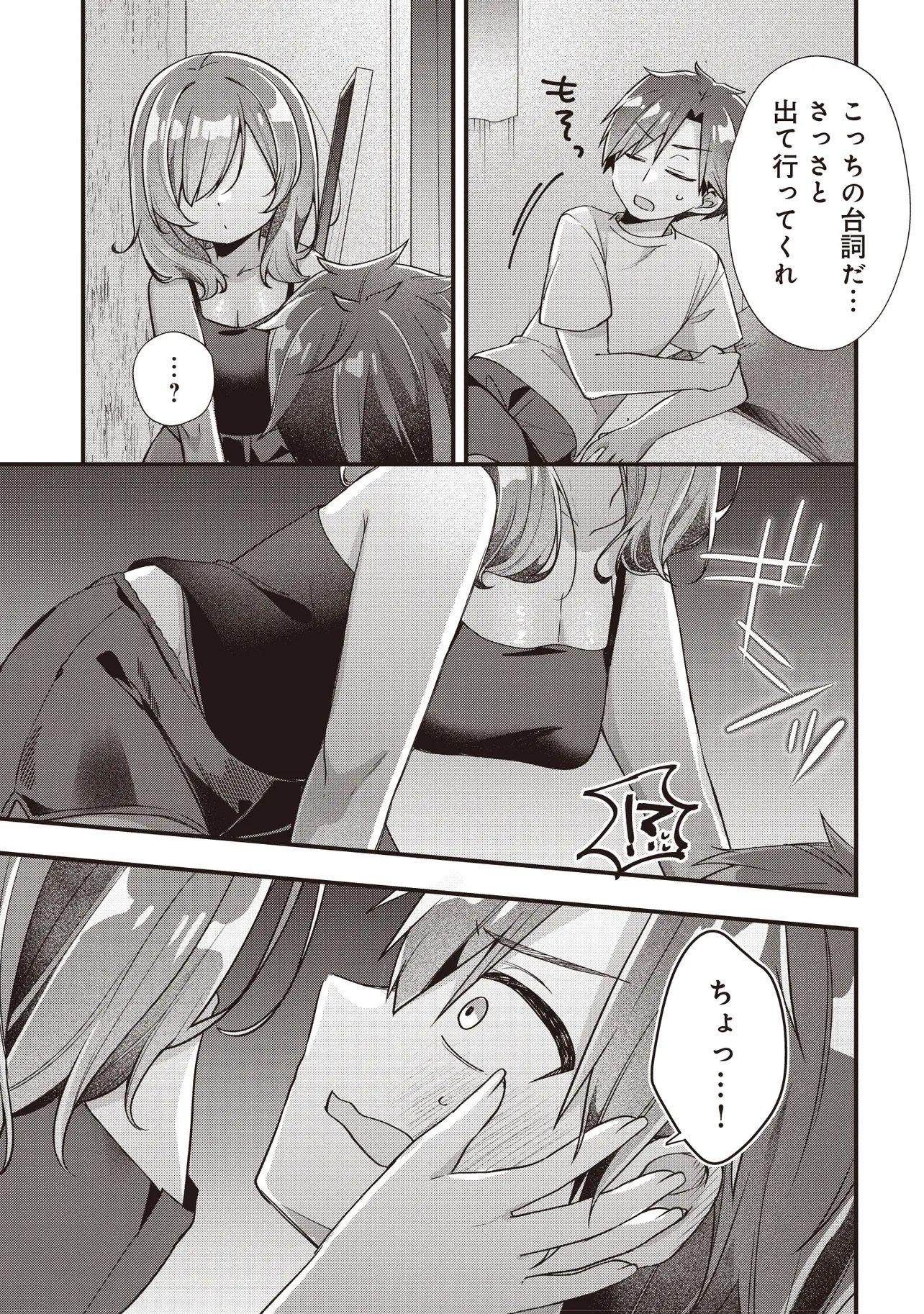 GIMAI 5-NIN IRU Chap 6.2 - Pic 5