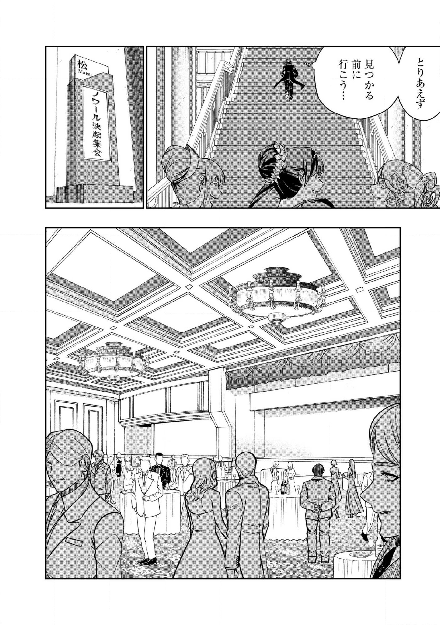 DUNGEON GAKUEN NO TEIHEN NI TENSEI SHITA KEDO, NAZE KA ORE NI WA KOURYAKU HON GA ARU Chap 41.2 - Pic 5