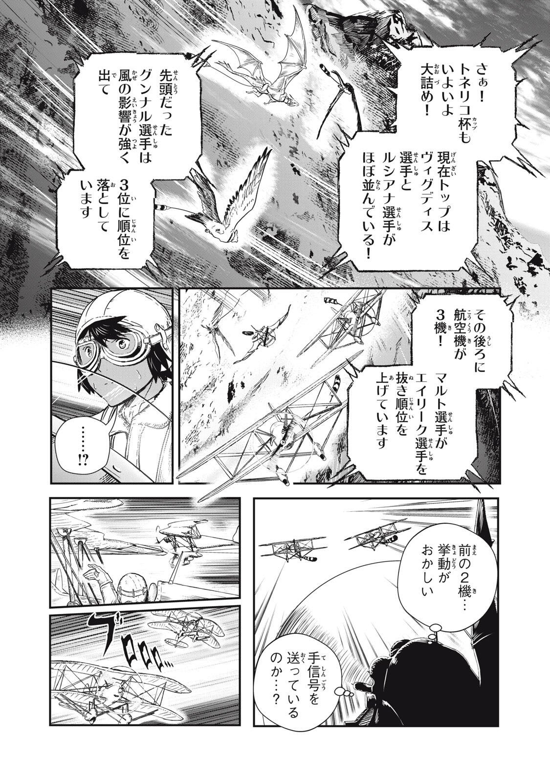 RYUUI NO LUCA Chap 40.1 - Pic 6