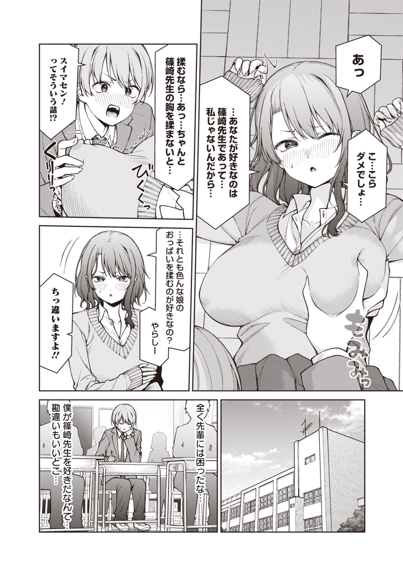ANATA-TACHI SOREDEMO SENSEI DESU KA! Chap 41 - Pic 6