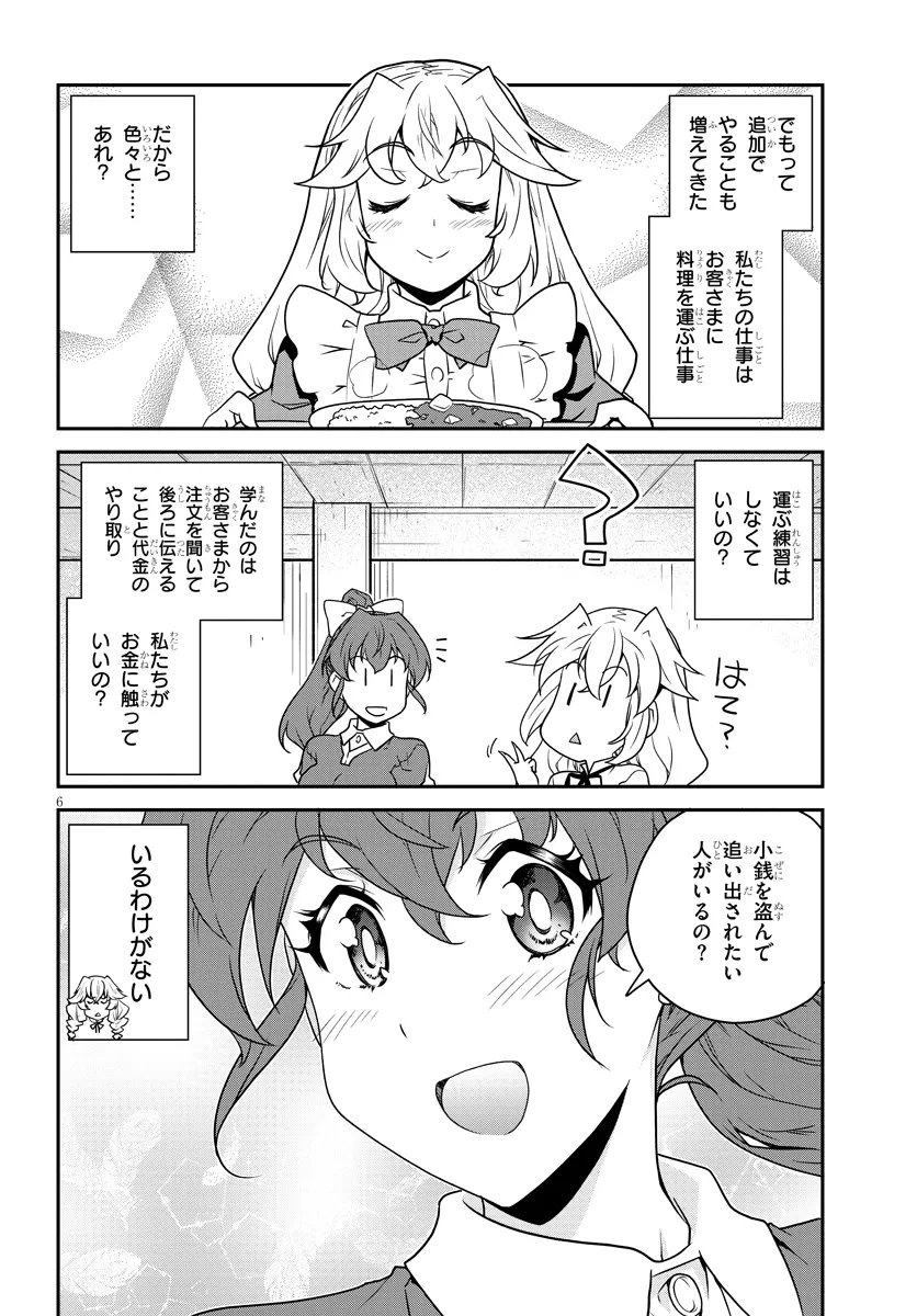 ISEKAI NONBIRI NOUKA - RAW Chap 337 - Pic 6