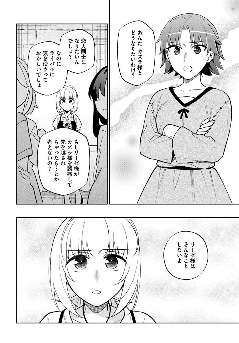 TAKARAKUJI DE 40-OKU ATATTANDAKEDO ISEKAI NI IJUU SURU - RAW Chap 105 - Pic 6