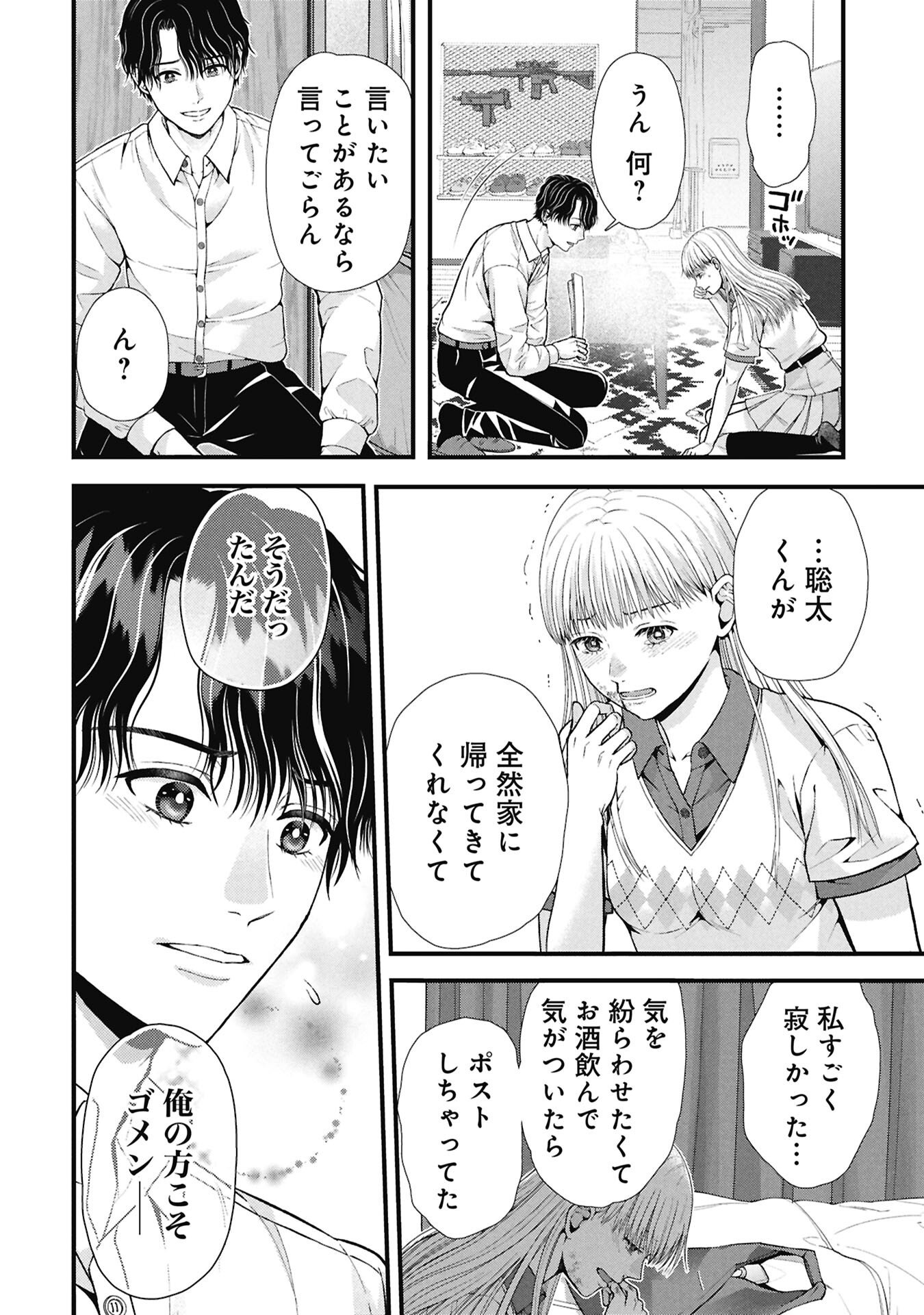 TOU KYOU JOSHI ZUKAN ~ FUTSUU JA TARINAI WATASHI TACHI ~ Chap 23.1 - Pic 6