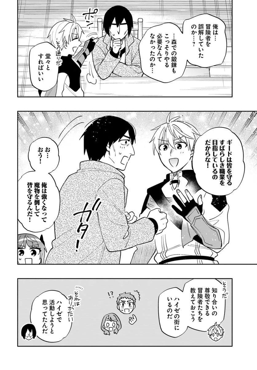 TEIKOKU SAIKYOU NO TENSAI KISHI, BOUKENSHA NI AKOGARERU - RAW Chap 11 - Pic 6
