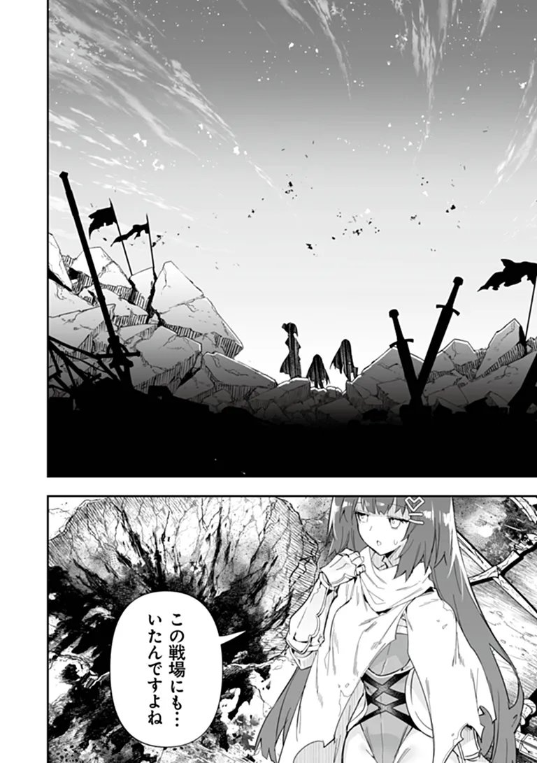 IPPAN SEIJA NO KYUUSAI SENSEN Chap 15 - Pic 6