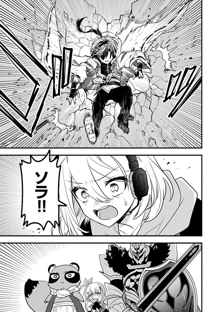 DUNGEON HAISHINSHA WO SUKUTTE DAI BAZURI SHITA TENSEI INYOUSHI, UKKARI CHOUKYUU JUBUTSU WO HAISHIN SHITARA DENSETSU NI NATTA Chap 17.2 - Pic 6