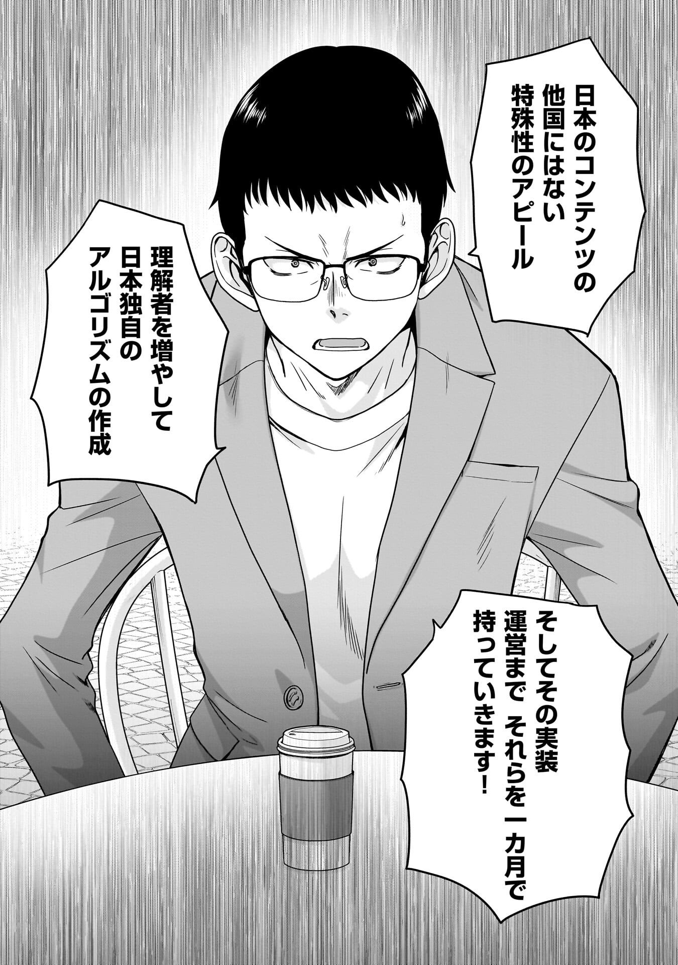 ORE IGAI, ZENNIN MUSHOKU. Chap 36 - Pic 6