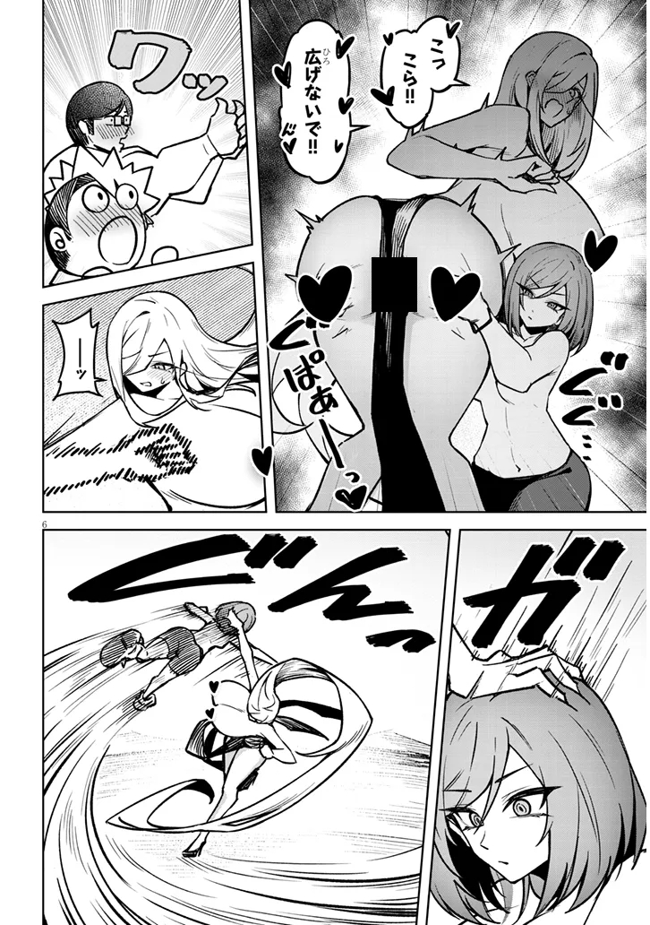 TENGOKU DE AKUMA GA BOKU WO MIWAKU SURU Chap 45 - Pic 6