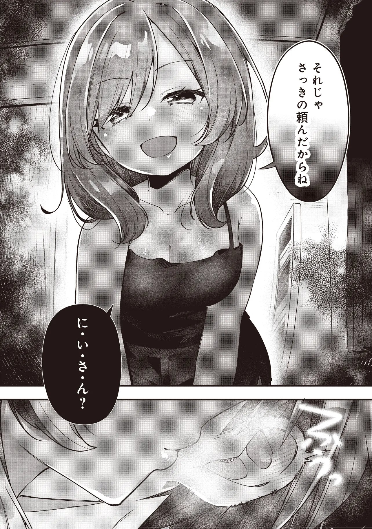 GIMAI 5-NIN IRU Chap 6.2 - Pic 6