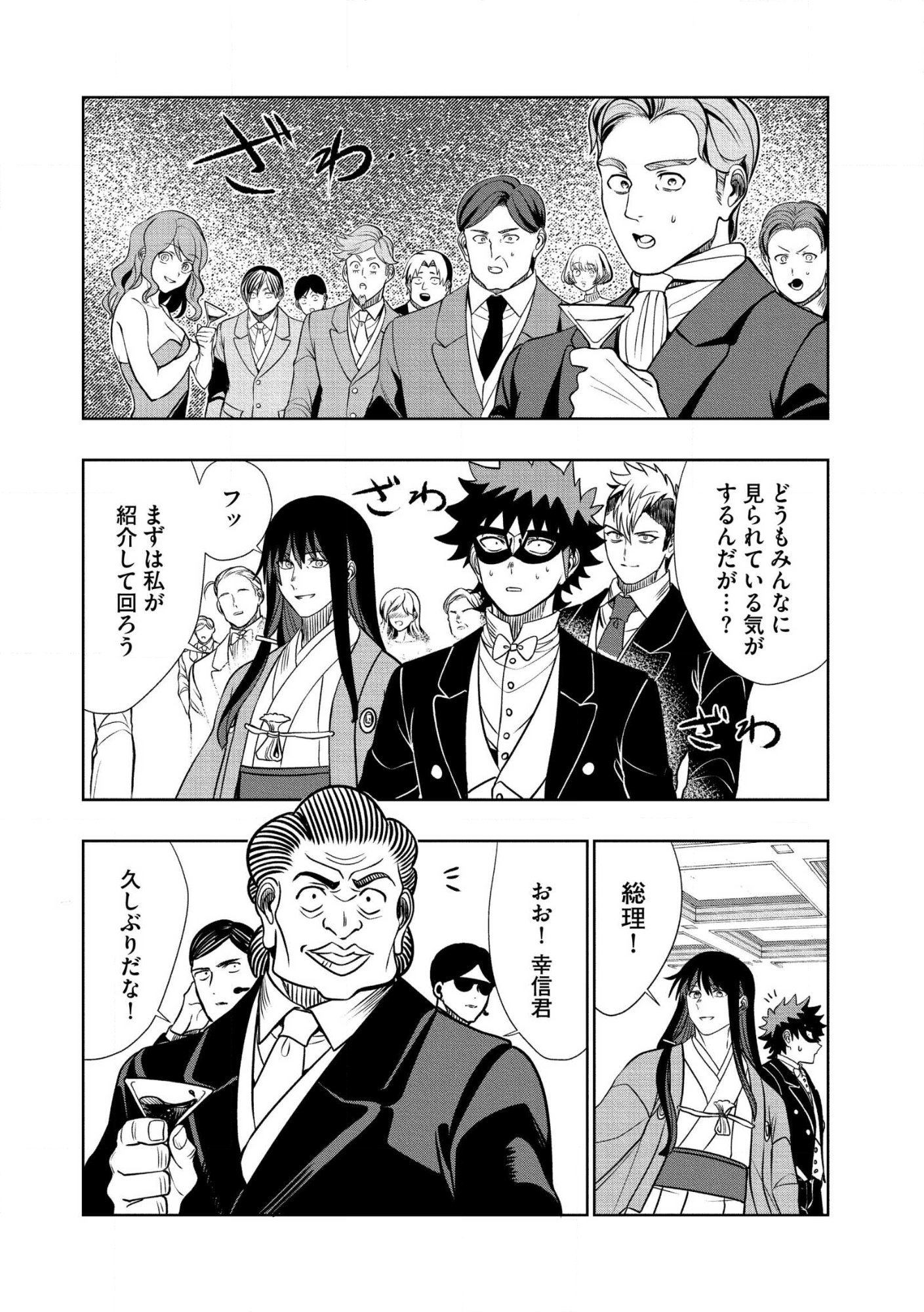 DUNGEON GAKUEN NO TEIHEN NI TENSEI SHITA KEDO, NAZE KA ORE NI WA KOURYAKU HON GA ARU Chap 41.2 - Pic 6