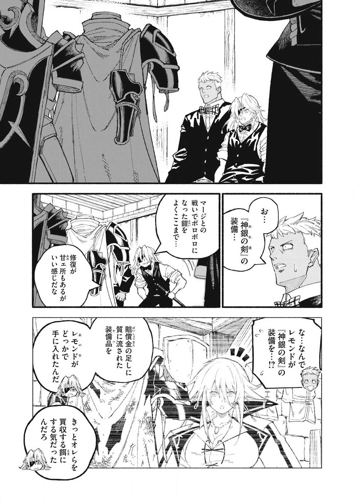 『SKILL LENDER』 GET BACK HIS PRIDE ～BEFORE I STARTED LENDING, I TOLD YOU THIS LOAN CHARGES 10% INTEREST EVERY 10 DAYS, RIGHT?～ Chap 129 - Pic 7