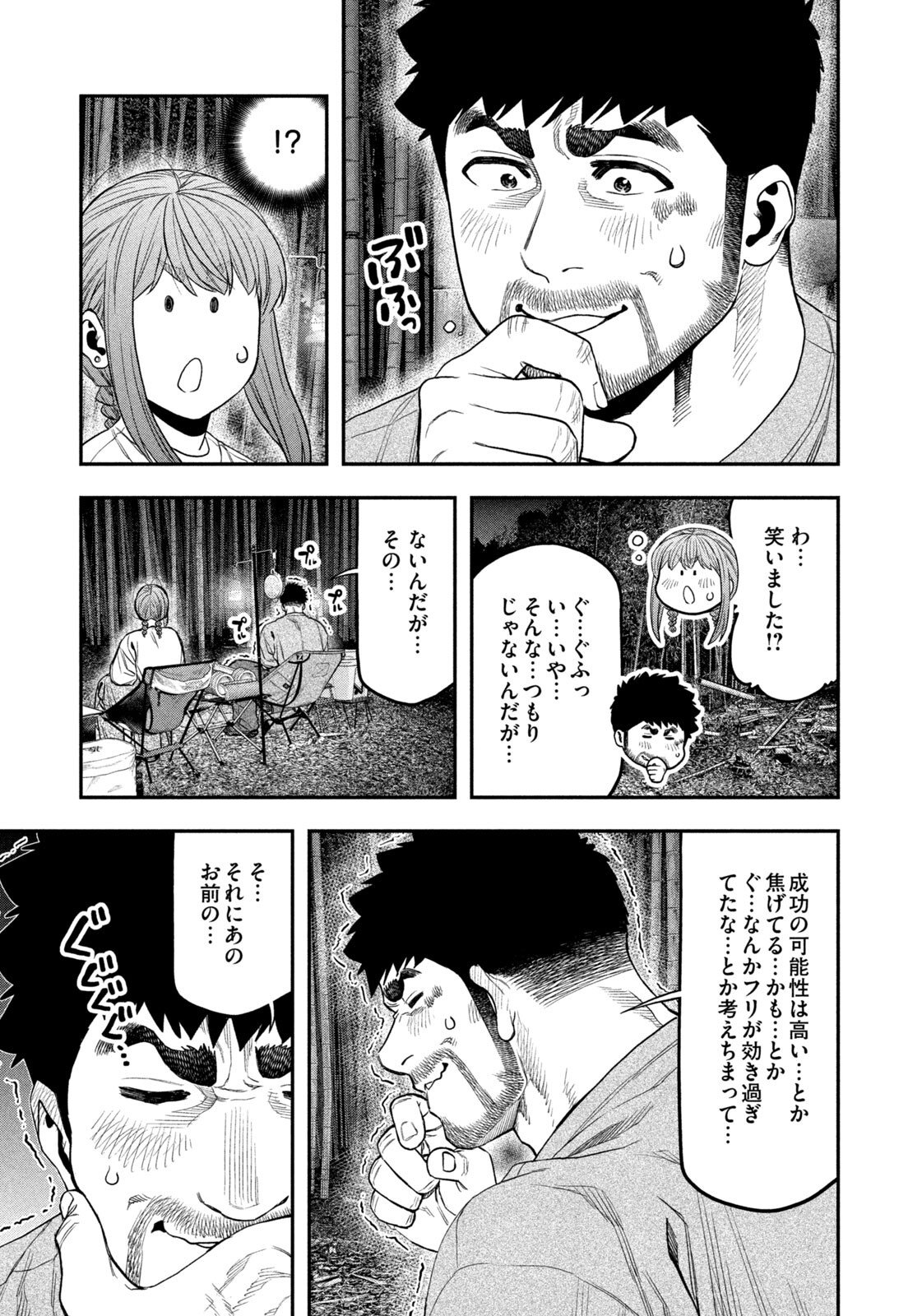 Solo Camping for Two Chap 176 - Pic 7