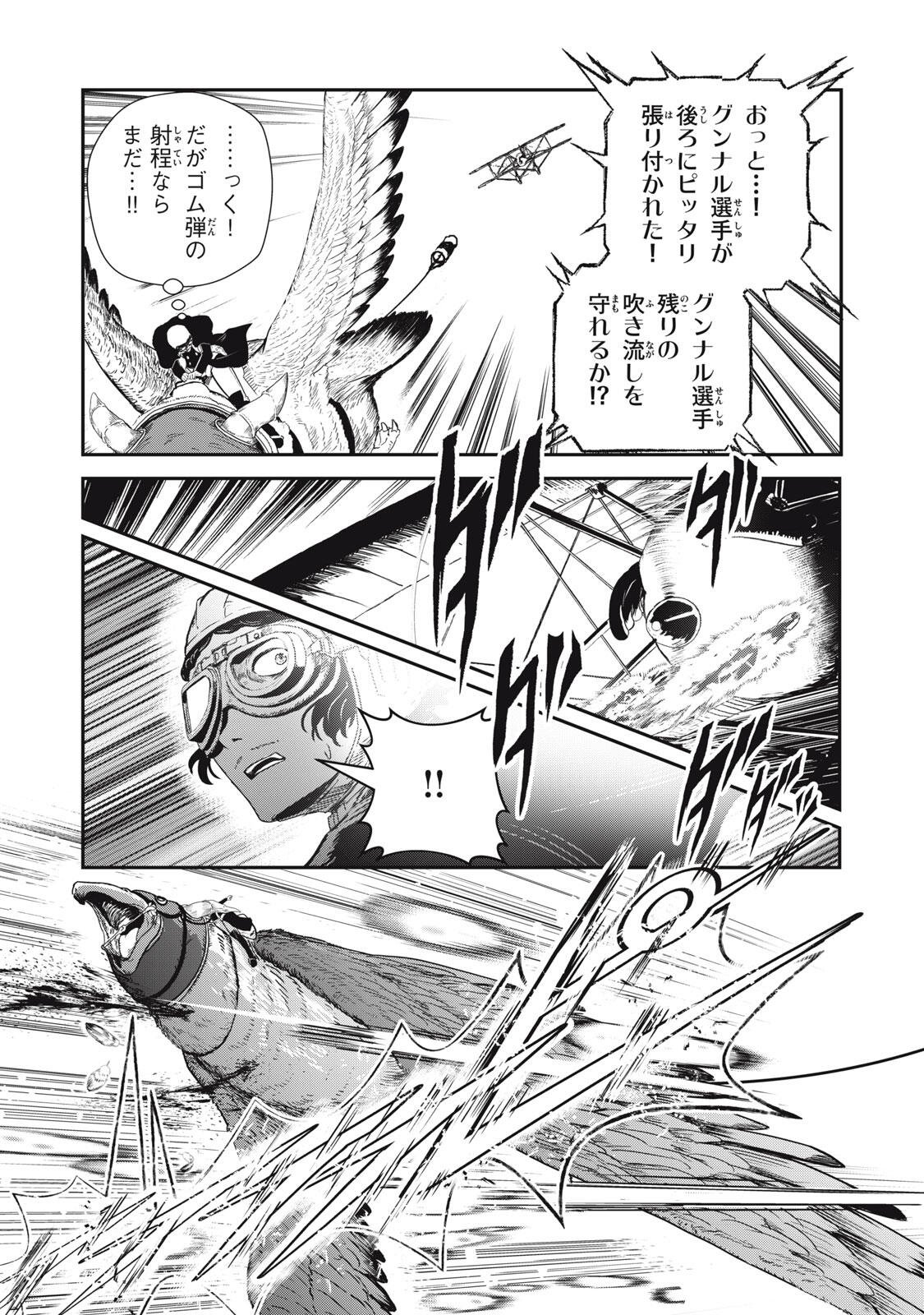 RYUUI NO LUCA Chap 40.1 - Pic 7