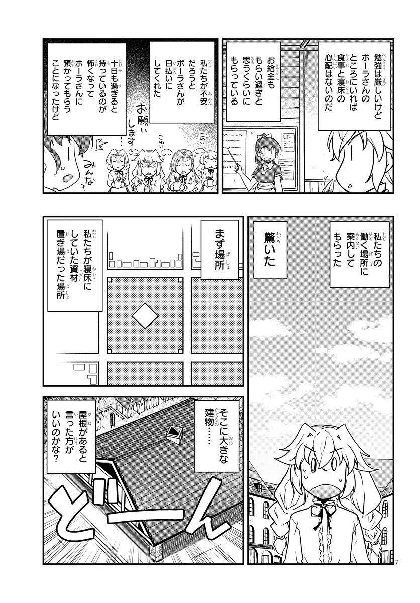 ISEKAI NONBIRI NOUKA - RAW Chap 337 - Pic 7