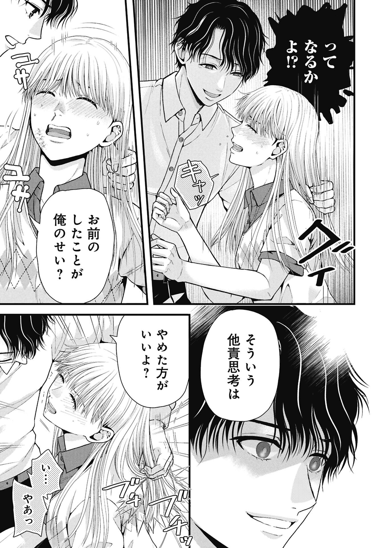 TOU KYOU JOSHI ZUKAN ~ FUTSUU JA TARINAI WATASHI TACHI ~ Chap 23.1 - Pic 7