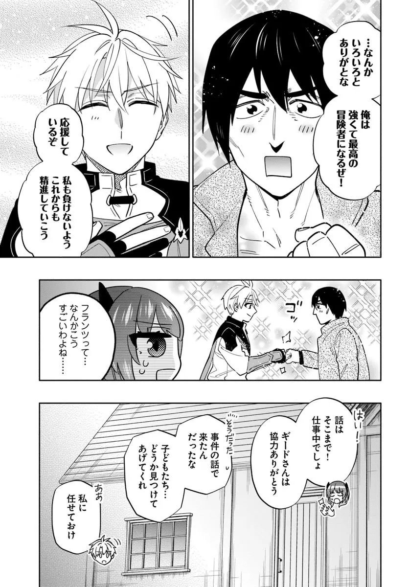 TEIKOKU SAIKYOU NO TENSAI KISHI, BOUKENSHA NI AKOGARERU - RAW Chap 11 - Pic 7