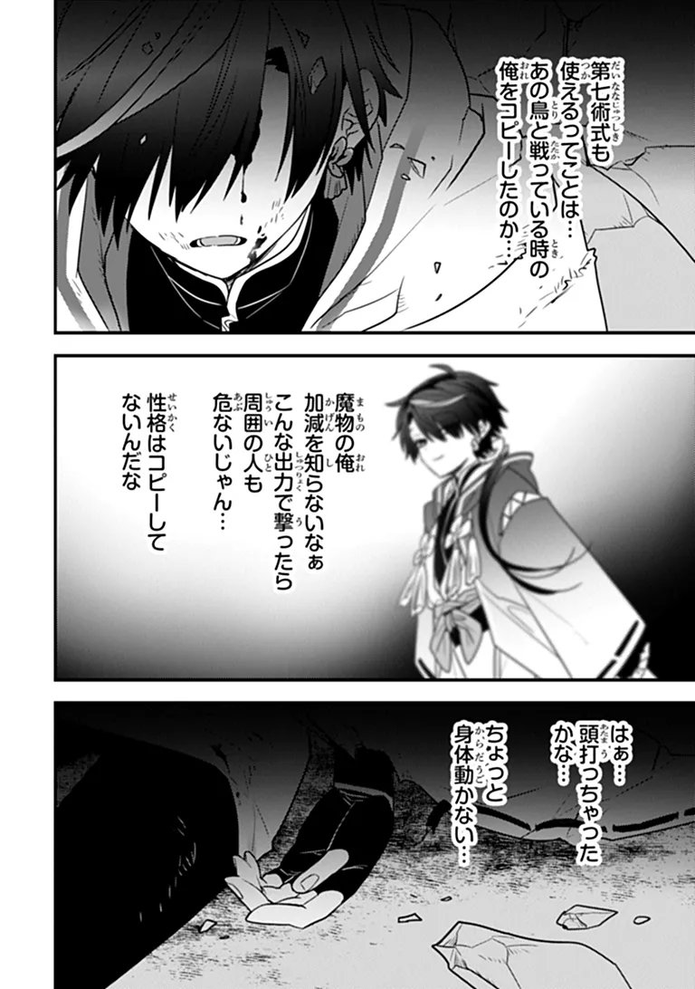DUNGEON HAISHINSHA WO SUKUTTE DAI BAZURI SHITA TENSEI INYOUSHI, UKKARI CHOUKYUU JUBUTSU WO HAISHIN SHITARA DENSETSU NI NATTA Chap 17.2 - Pic 7